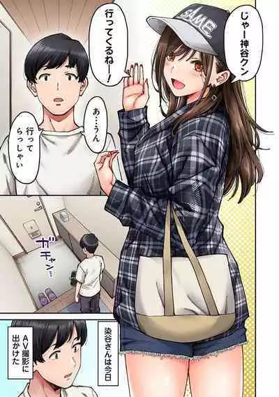 COMIC Ananga-Ranga Vol 102