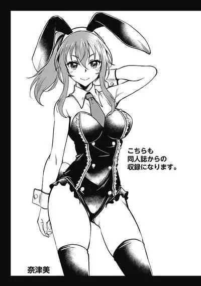 [Kusui Aruta] Hamegoro no Onna [Digital]