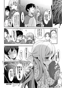 [Anthology] Natsu Manki! Yukata Otome SEX [Digital]