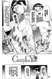 [Takasugi Kou] Ketsuen Jyukujo [Chinese]