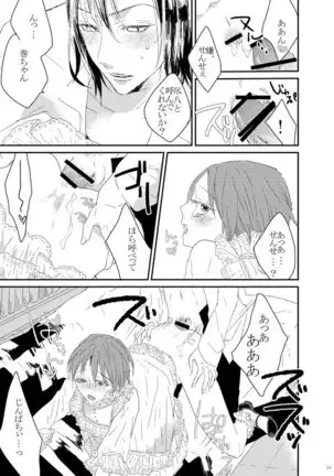 WEB Sairoku 'Yuusuke-kun Wa O Nin Gyou'