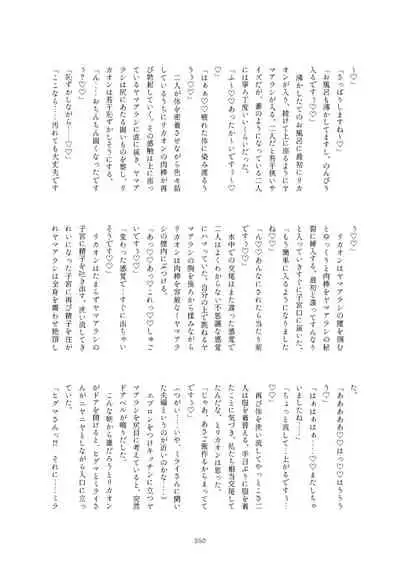 Friends Mae Shippo Goudoushi