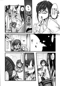 [Uchi-Uchi Keyaki] Namamama Shibori - Dry Mother Milking