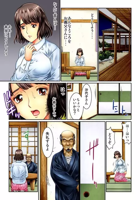 Mukashi Njiji Sukebedatta