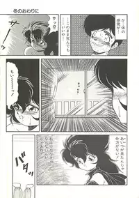 [Momohime Shibuki] Ikenai Bishoujo Kari - Immoral Beauty Girl Hunt