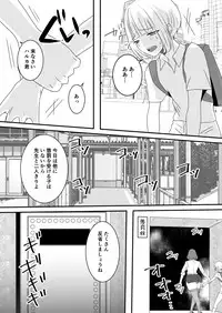 Haruka-kun no Oshioki na Hibi 2