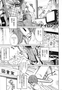 COMIC Shitsurakuten 2011-02