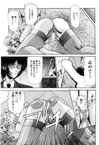 [Lushea] Shin Tokyo Shiritsu Gakuen no Dentou