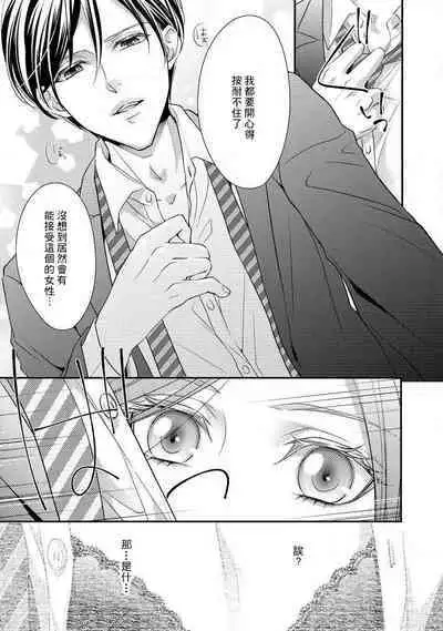 Demo Shachou wa Bra o Shite iru. | 但社长他穿bra欸。 1-8