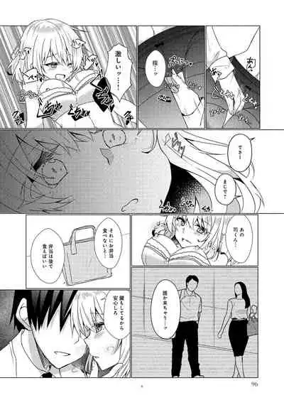 同僚OLに黒タイツで愛されたいアンソロジーコミック