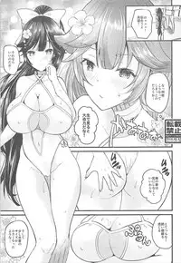 (C93) [Novia (Labui)] Takao to Motto (Azur Lane)