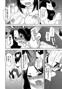 [Anthology] PLUM FE Vol. 8 [Digital]