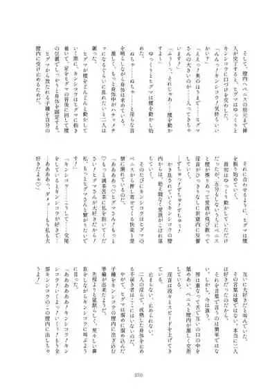 Friends Mae Shippo Goudoushi