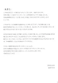 (C79) [Kikuya (Kimura Naoki)] Kanu Rouraku (Ikkitousen)