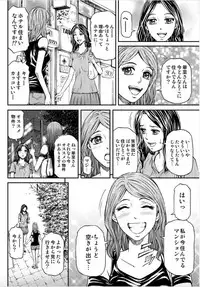 Onna-tachi ga Iku Toki... Ero Drama Vol. 5 Awahime wa Nemuranai