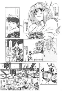 [Nagare Ippon] Charm Point | 學園魅惑情事 [Chinese]