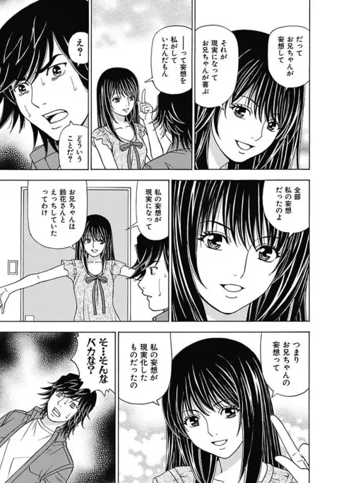 Anoko ni Itazura Maruchi Sousa 2nd ~Boku no Mousou ga Genjitsu ni~