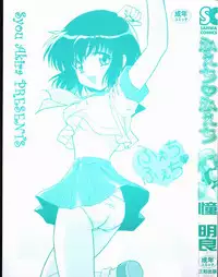 [Shou Akira] Fetish Fetish