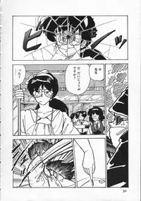 [Moriyama Toh (Yamamoto Naoki)] Pegimin H