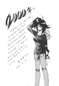 [Konya Takashi] RINNE CRISIS