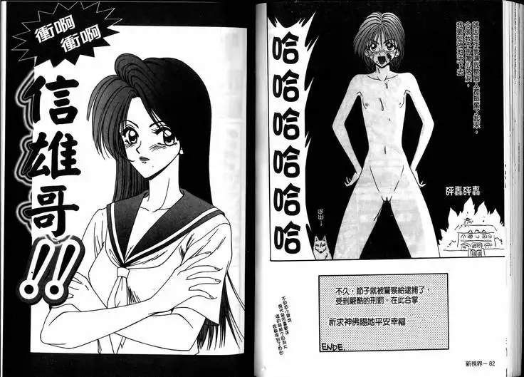 Ikoma Ippei JUNK!! Bishoujo Ryoujoku Hen