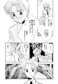 [Rocket Kyoudai] Boku no Suki na Kanojo