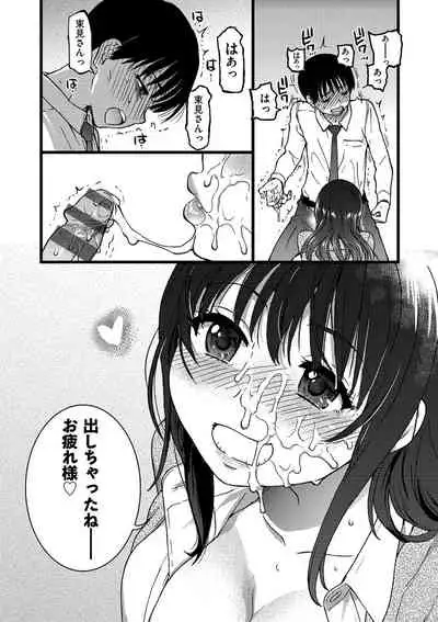 [Shiwasu no Okina] Please! Freeze! Please! [Digital]