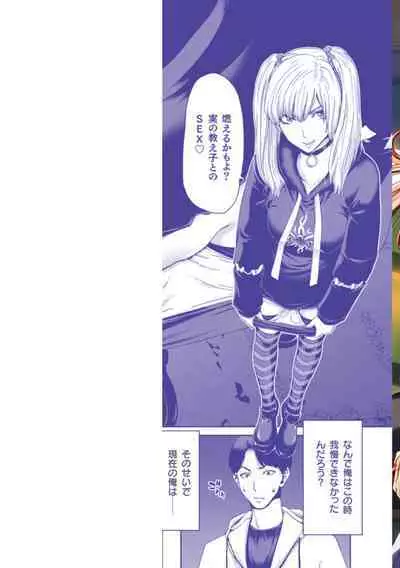 Shiyokka Hametsu SEX