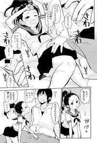 [Seihoukei] Shoujo mo Shojo mo Shojo no Uchi