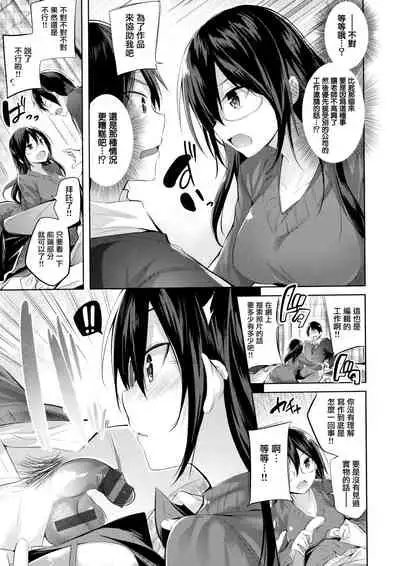 Nakadashi Strike! - Winning strike!