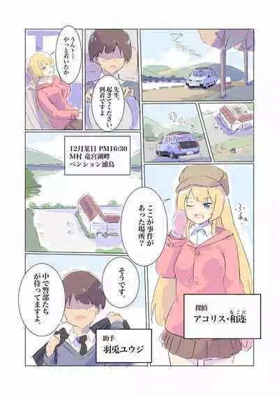 100-nichigo ni Kairaku Ochi suru Fukan na Meitantei 2