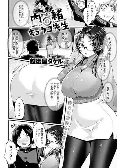 COMIC Anthurium 2021-11 [Digital]