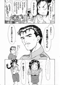 (CR35) [Studio Wallaby (Kura Oh)] Taiho+2 (You're Under Arrest)