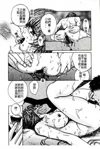 [Kudara Naizou] SEX CRIME 3 [Chinese]