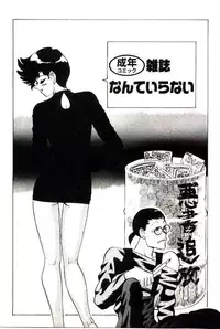 [Heaven-11] Mitsu Nyuu Koku