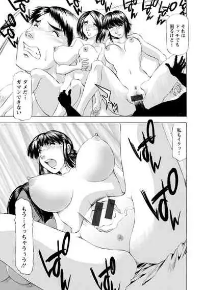 [Takebayashi Takeshi] Yutakana Chichi no Haha to Musume [Digital]