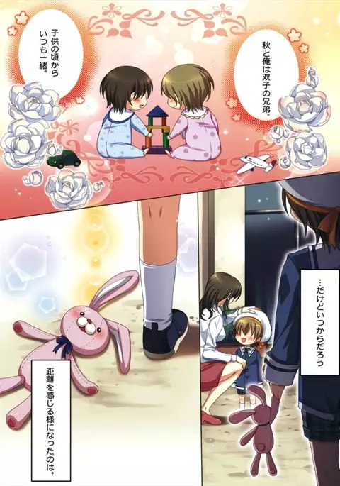 Ojina Aniki ~Hatsutaiken Hen~