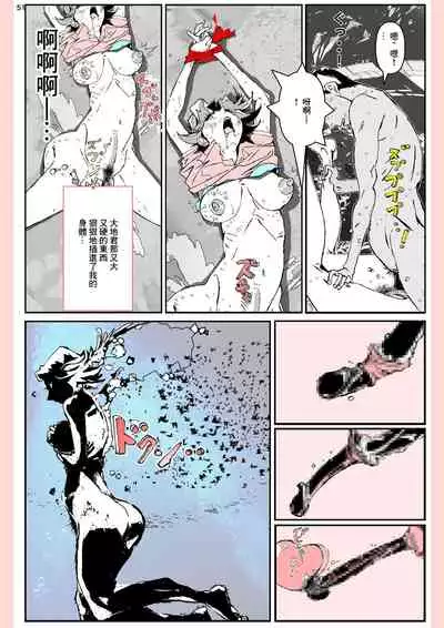 Yatsu ga Kaa-san ni Shita Koto...