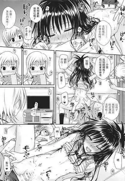 Prototype Other Love