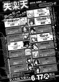 COMIC Shitsurakuten 2014-06