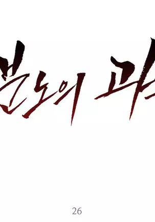 Wrath of the Tutoring Ch.1-36