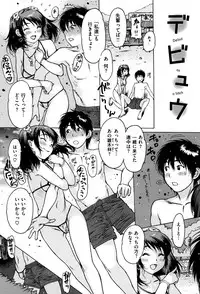 [Nishi Iori] Gum Goshi no Kanshoku