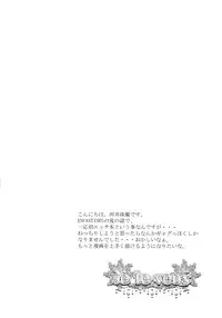 [Sekunohara] Je te veux (Vocaloid)