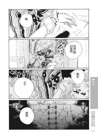 Nyotaika Plus Kanojo