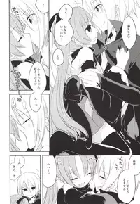 [Galvas (Kamiyoshi)] Boku no Kamisama [Digital]