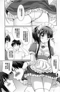 [Tohgarashi Hideyu] Sweet・Pepper [Chinese]