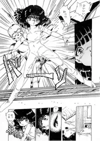 [Uchiyama Aki] Ecchi Gumi Chihiro