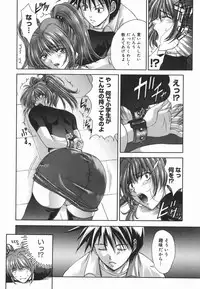 [Shinonome Maki] Amrita