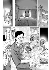 COMIC Shitsurakuten 2018-03 [Digital]