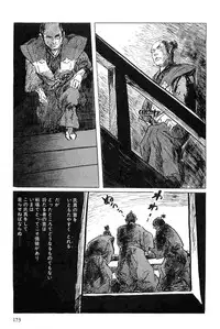 [Koike Kazuo, Kojima Goseki] Hanzou no Mon Vol.6